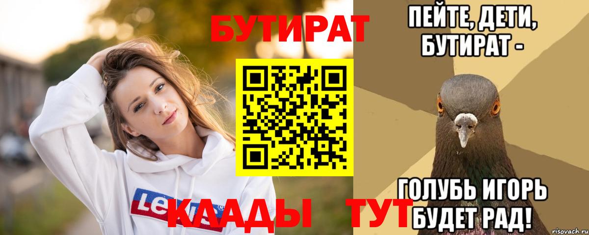 Бутират оксибутират  Вход с VPN  Старый Оскол 