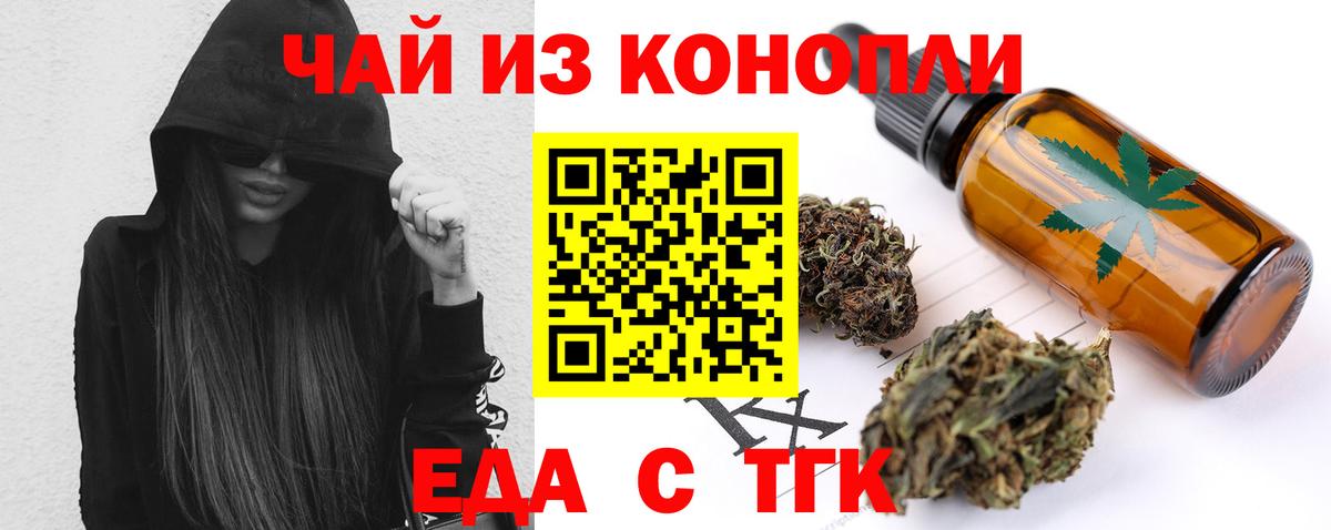 Старый Оскол  Печенье с ТГК марихуана  Вход с VPN 