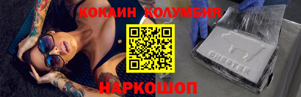 Кокаин FishScale  Вход с VPN  Старый Оскол  COCAIN FishScale 