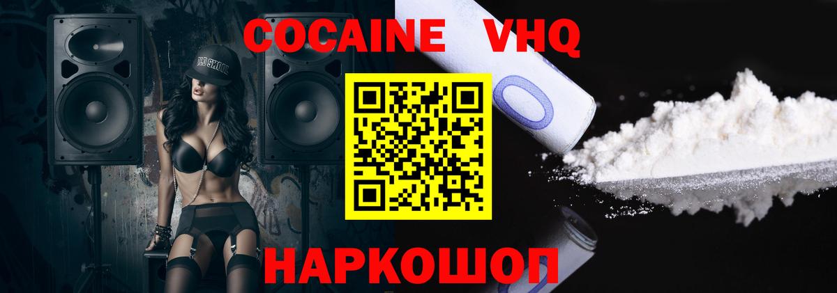 КОКАИН 98%  Старый Оскол  Кокаин VHQ 