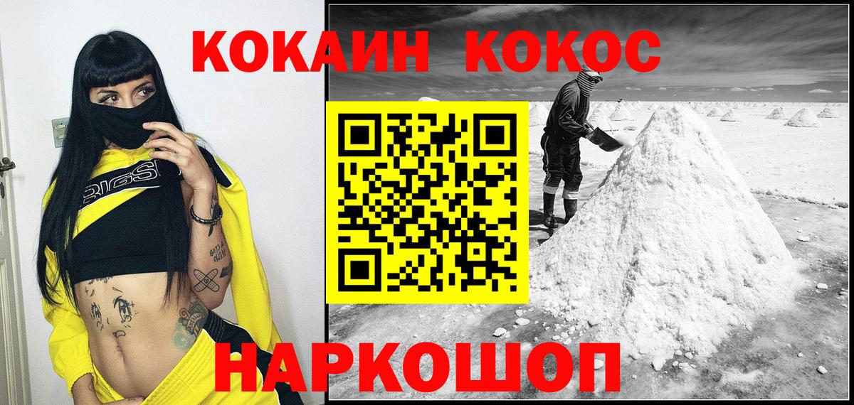 COCAIN Fish Scale Старый Оскол