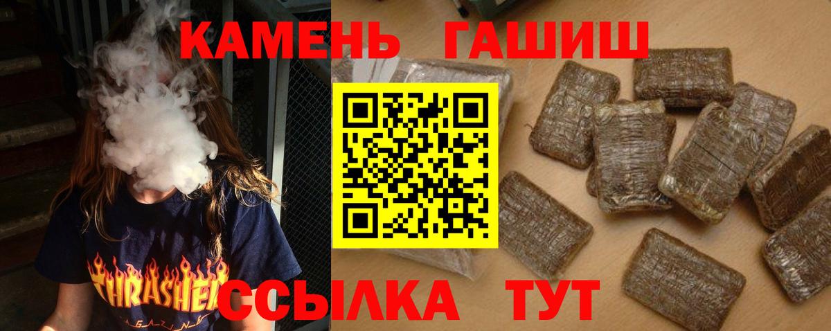 ГАШИШ хэш Старый Оскол