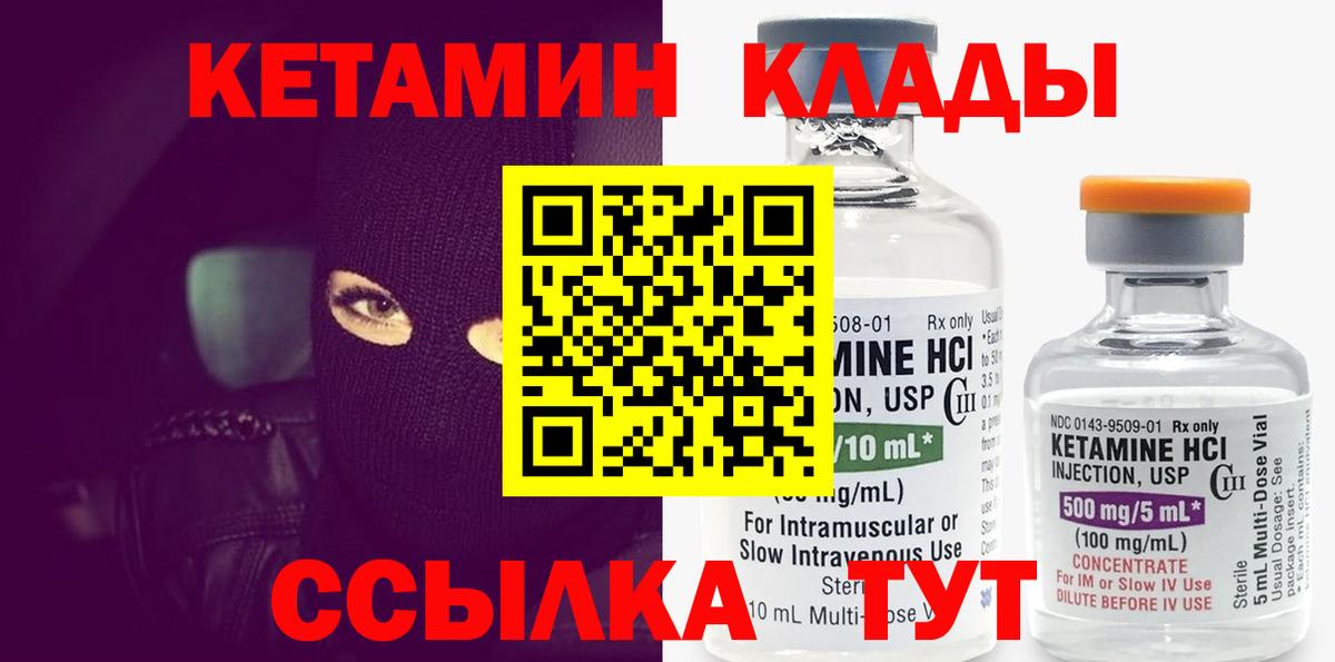 Кетамин VHQ  Вход с VPN  Старый Оскол 