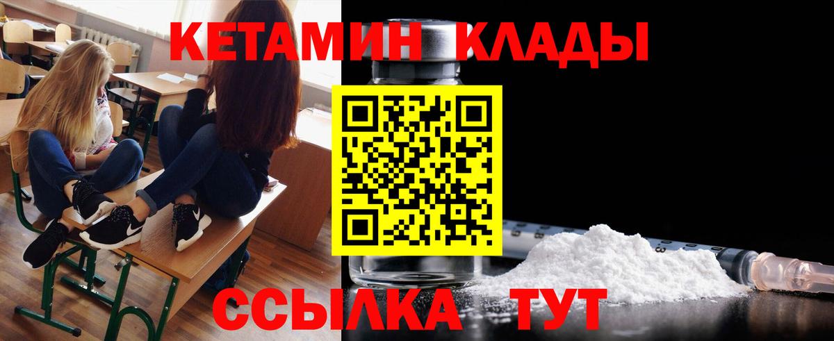 КЕТАМИН VHQ Старый Оскол