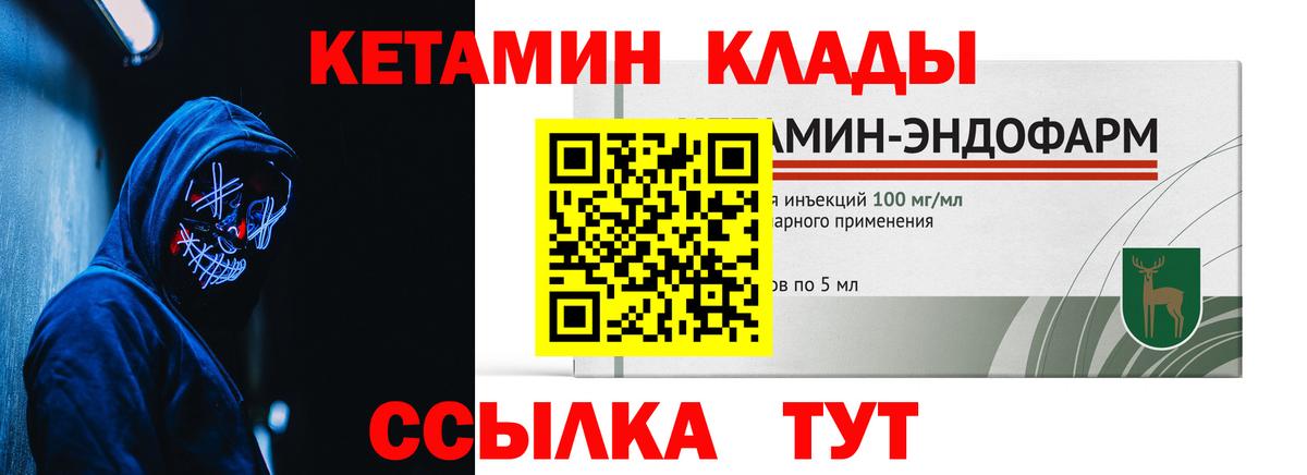 Кетамин ketamine Старый Оскол