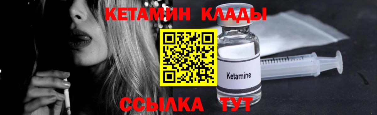 Кетамин ketamine  КЕТАМИН ketamine  Старый Оскол 