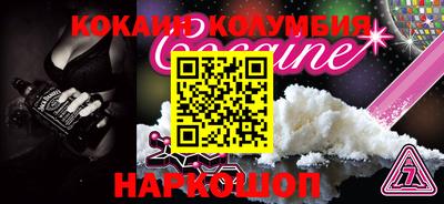 гидра Беслан