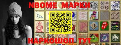 марки nbome Абакан