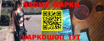 марки nbome Абакан