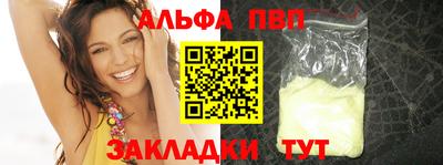 ALPHA PVP Бийск