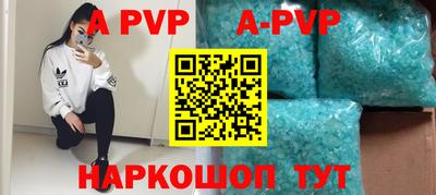 ALPHA PVP Бийск