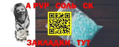 гидра Беслан