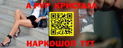 ALPHA PVP Бийск