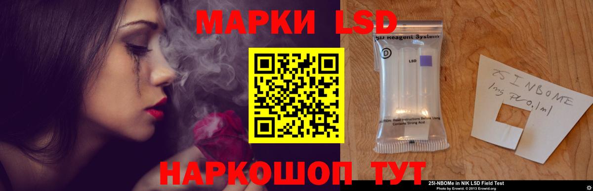 ЛСД экстази кислота Старый Оскол