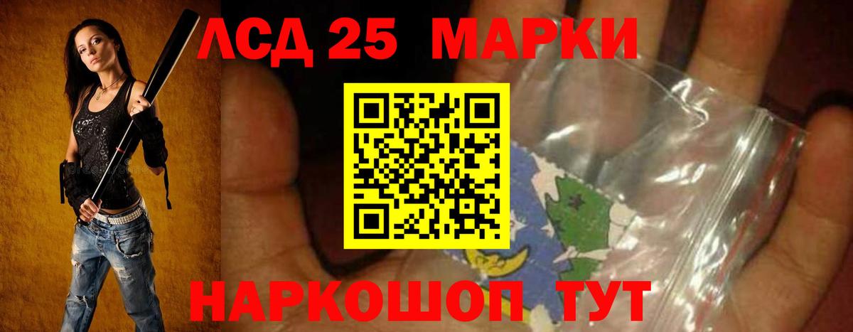 LSD-25 экстази кислота Старый Оскол