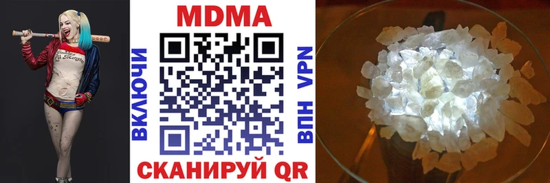 МДМА кристаллы  Старый Оскол 
