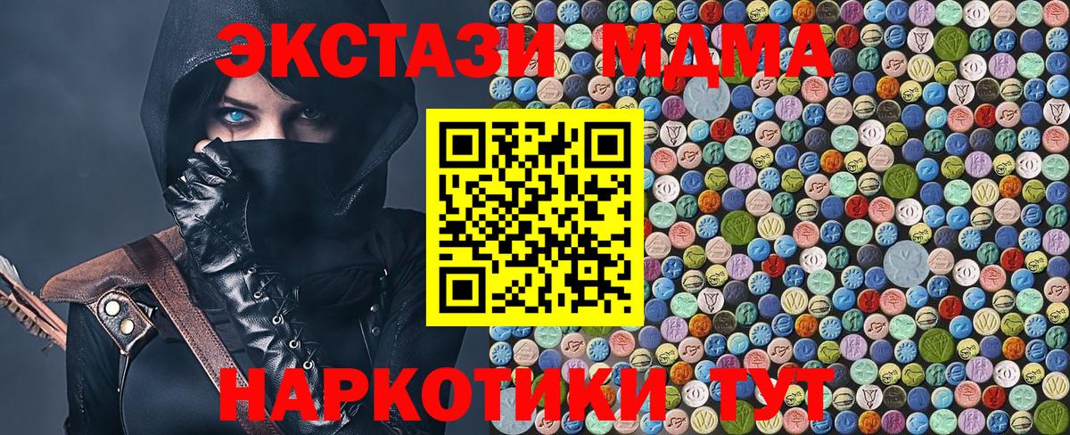 МДМА  Старый Оскол  МДМА VHQ  MDMA кристаллы 