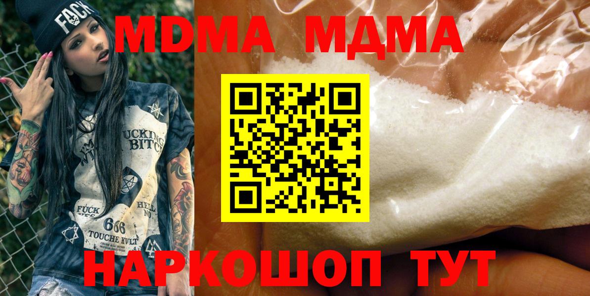 MDMA молли Старый Оскол