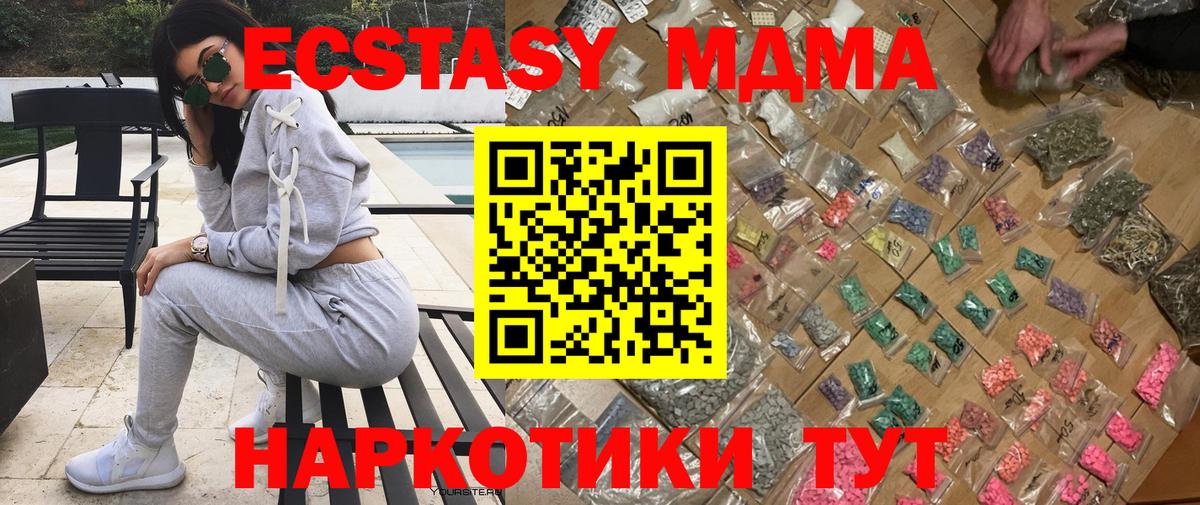 Старый Оскол  МДМА crystal  MDMA VHQ  Вход с VPN 