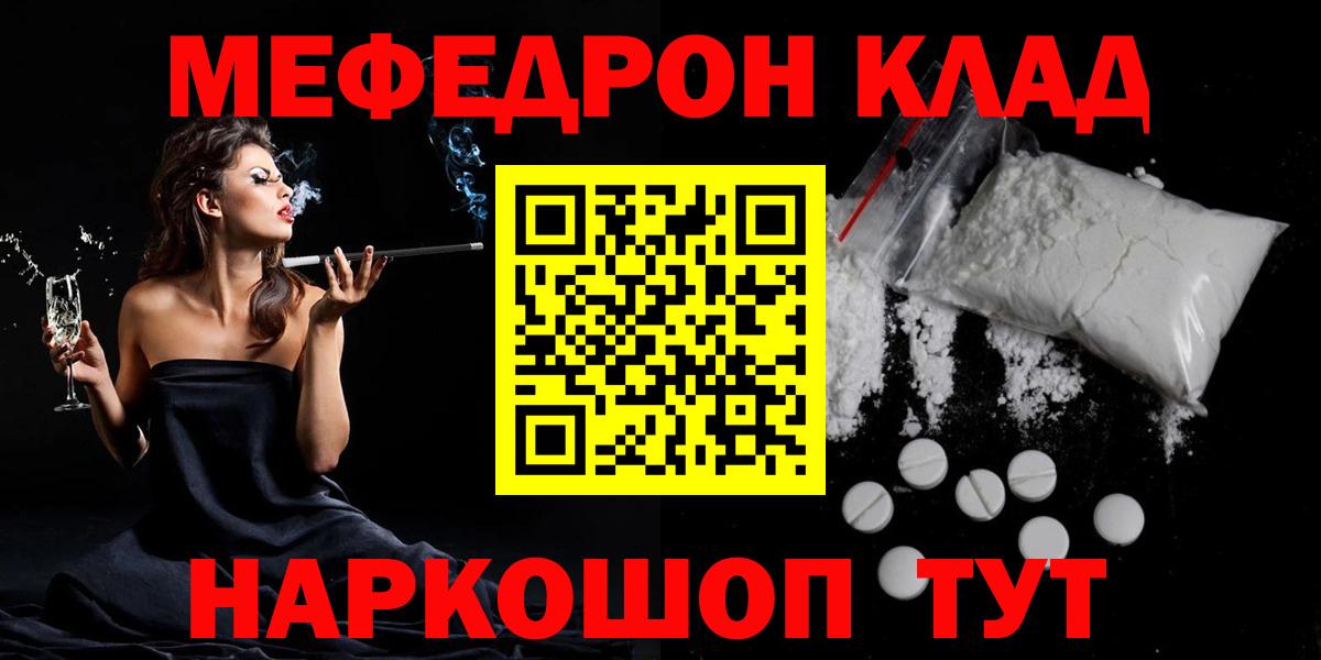 Меф мяу мяу  Вход с VPN  Старый Оскол  Мефедрон VHQ 