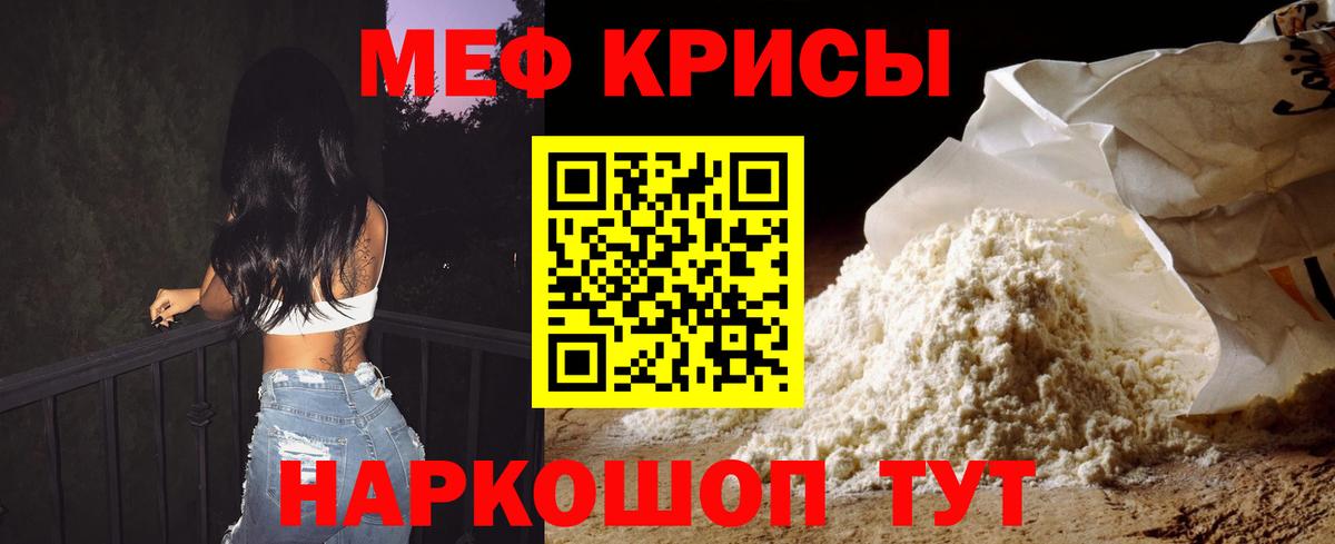Меф мяу мяу мука Старый Оскол