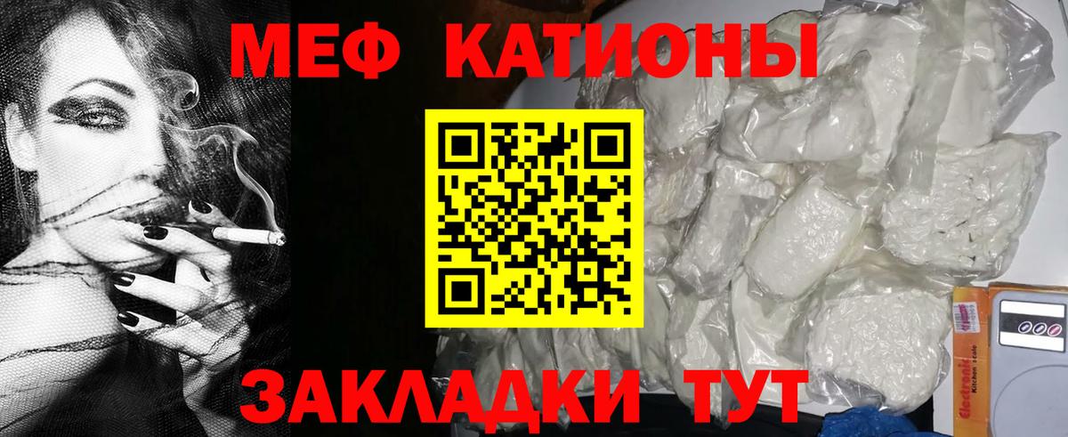 Мефедрон кристаллы Старый Оскол