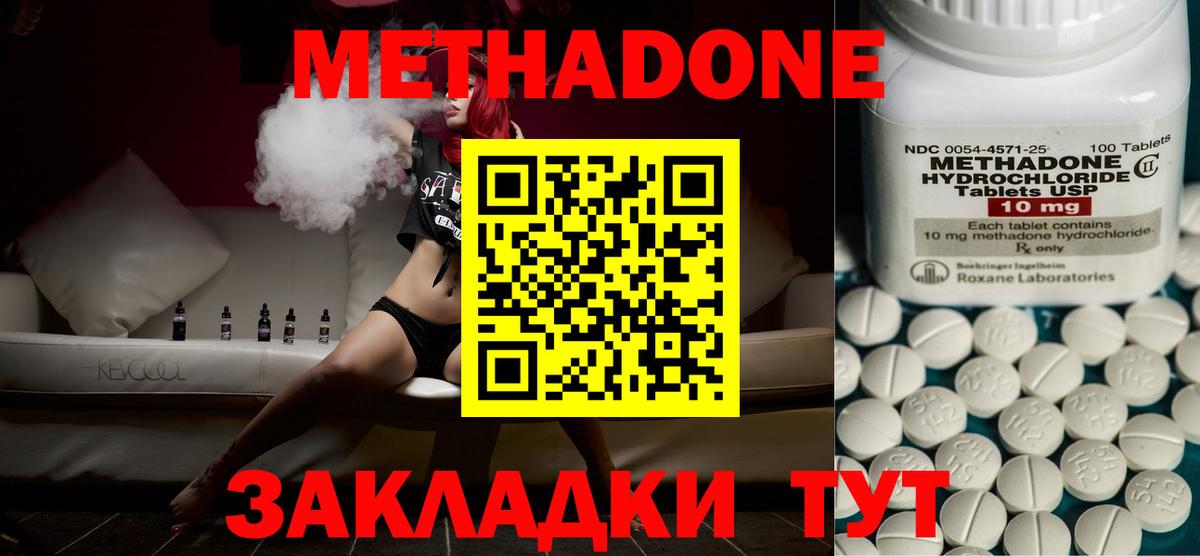 Метадон VHQ Старый Оскол