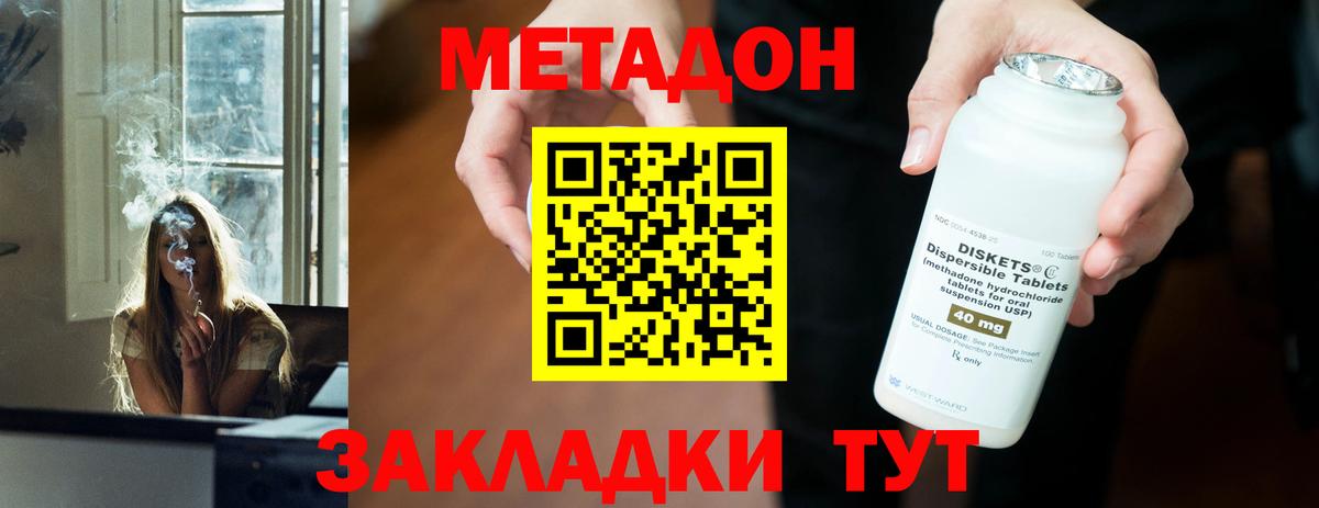 Старый Оскол  МЕТАДОН мёд  Вход с VPN 