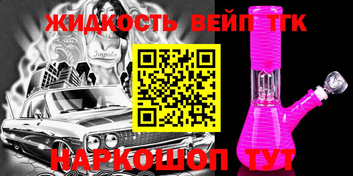 Дистиллят ТГК гашишное масло Старый Оскол