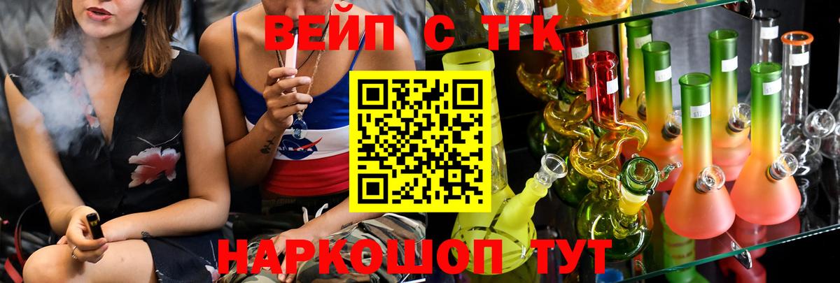 Дистиллят ТГК вейп  Вход с VPN  Старый Оскол 